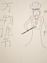 万物诡书