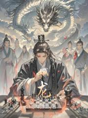 谶龙