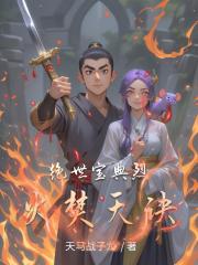 绝世宝典烈火焚天诀