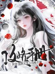 快穿：强制文男主攻略手册