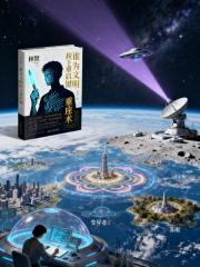 谁为文明按下重启键