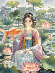 清安渡：四爷的现代小格格