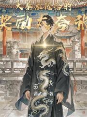 大秦：系统给的奖励太夸张