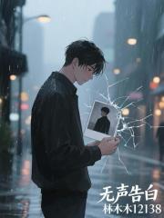 垂涎：无声告白