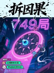 我在都市拆因果