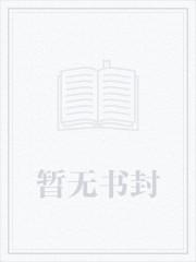 东欧的雄鹰