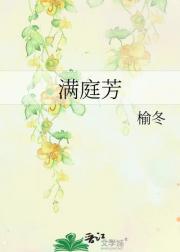 满庭芳